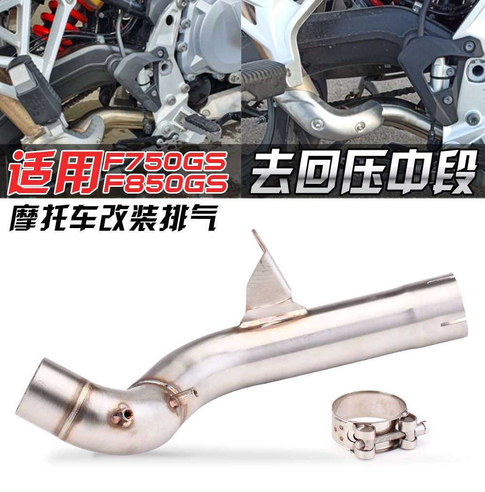 Suitable for BMW motorcycle F750GS F850 special stainless steel middle section modified to back pressure drum exhaust pipe