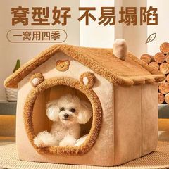 猫小屋ハウス型冬暖かい小型犬ウサギ小屋オールシーズン取り外し可能で洗えるペット小屋マット猫ベッド
