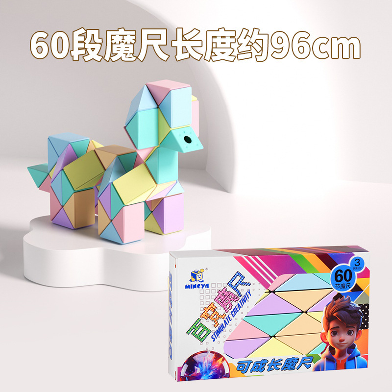 大百変魔尺セット異形ルービックキューブ24節/36/72段幼稚園小学生児童知育玩具|undefined