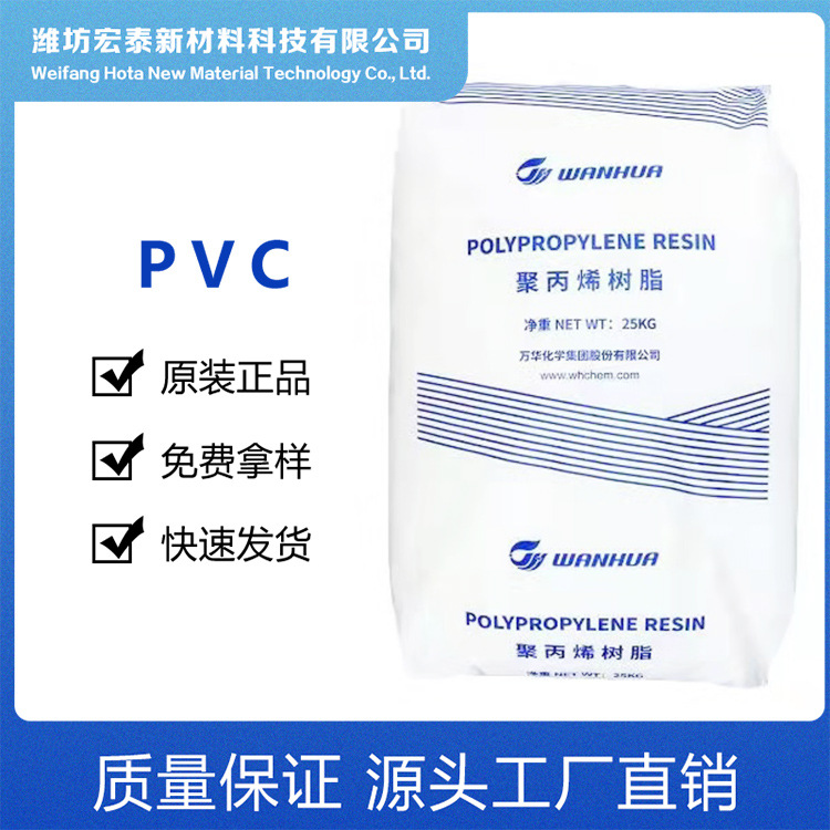 电缆护套用PVC SG-5树脂 白度高 含杂少