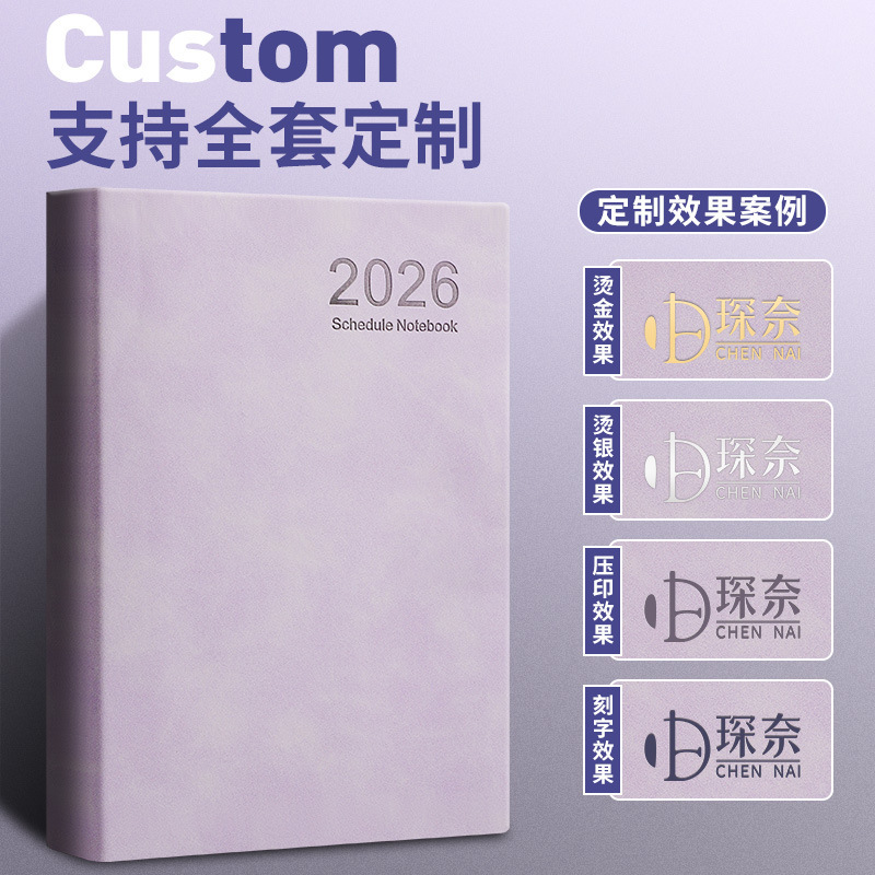 日程本2026年计划本表一日一页自律打卡效率手册每日历记事本定制|undefined