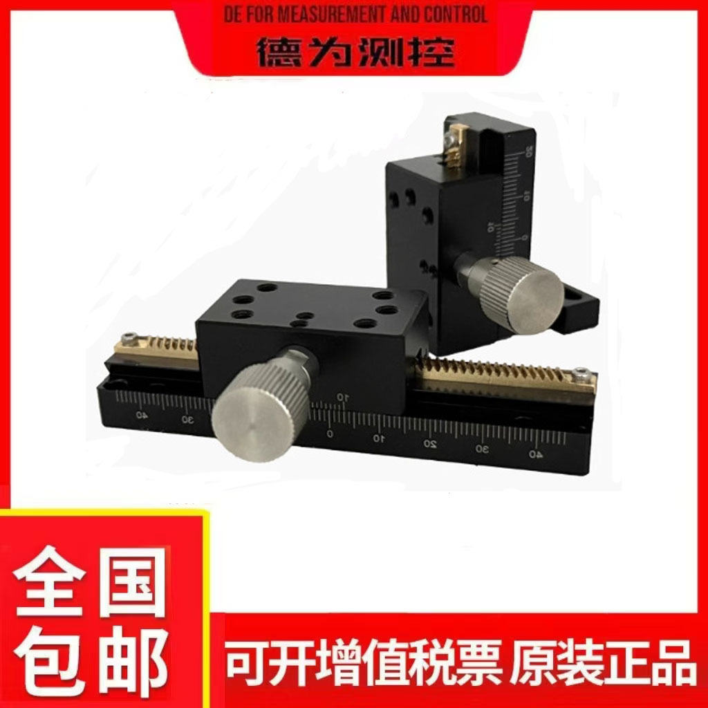：X轴手动位移平台Z轴升降滑台LWXLWZ25 40 60燕尾槽齿轮齿条滑台
