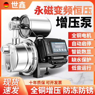 Frequency Conversion 304 Stainless Steel Jet Pump Household Booster Pump Tap Water Self-Priming Pump Fully Automatic Silent Water Pump