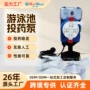 seko赛高耐酸碱投药装置