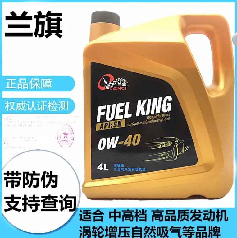 工厂直销正品大众宝马奥迪奔驰凯迪拉克涡轮增压汽车全合成机油