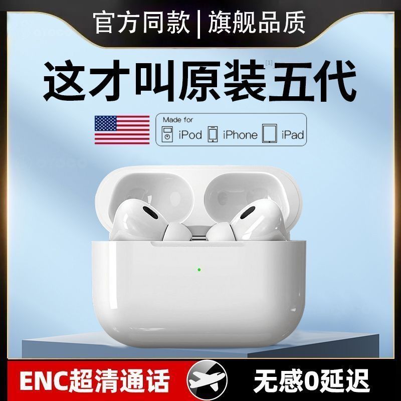 新款官方5新无线入耳式降噪华强北升级版蓝牙耳机多设备适用|undefined