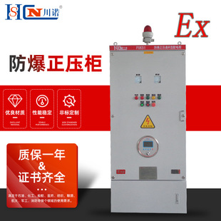 Positive pressure explosion-proof instrument cabinet pxk explosion-proof positive pressure cabinet control cabinet positive pressure explosion-proof power cabinet frequency conversion cabinet customization