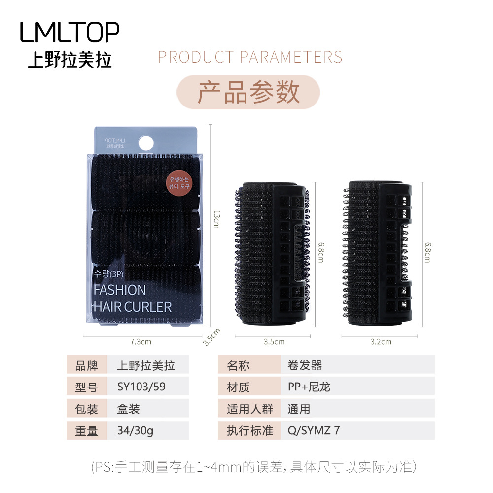 LMLTOP rizador negro 3 paquetes de rizador de flequillo de aire perezoso y esponjoso peinado cuidadosamente seleccionado