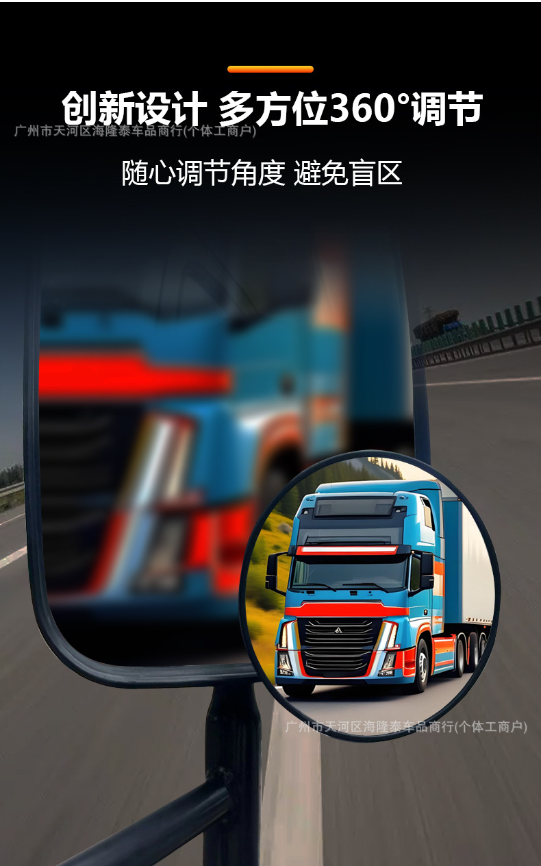 Truck Mirror, Rearview Mirror, Special Convex Mirror for Buses and Passenger Vehicles to Expand Visibility, Blind Spot Convex Mirror, Driving Auxiliary Mirror, Reversing Mirror