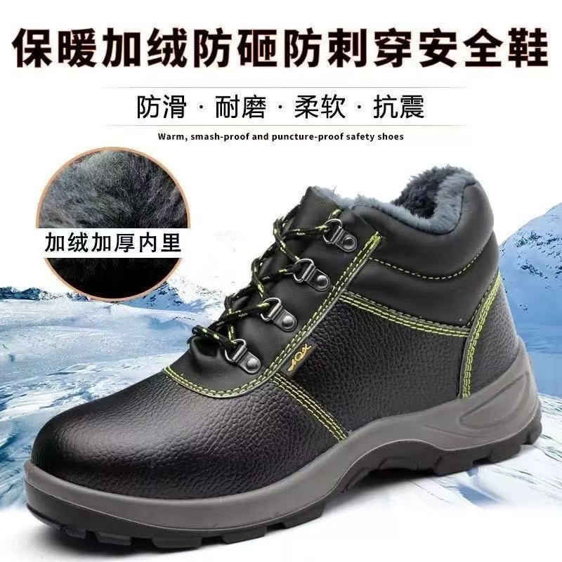 防静电防砸防刺穿劳保鞋男 冬季加绒棉鞋防滑工地加油站 厂家直销