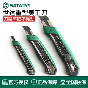 世达 [美工刀重型全钢加厚刀片壁纸刀工业级不锈钢金属墙纸刀裁纸刀]