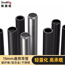 7SmallRig˹Ī��15mmͨ�Ì���100/150/200/250/300/400mm��܉