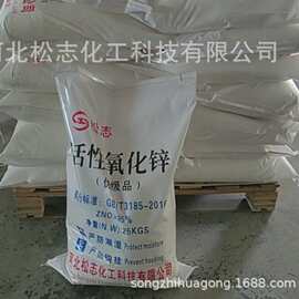 源头厂家现供  高纯活性氧化锌95-98  高活性氧化锌 饲料级氧化锌