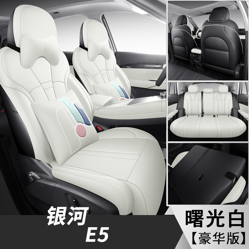 2024 Geely | Geely Modelə uyğun (Original) oturacaq örtükləri - dawn-white-deluxe-edition-galaxy-e5-dedicated-five-seat-full-surround