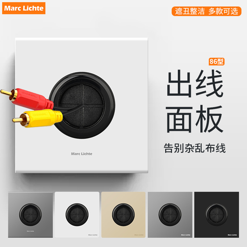 空白面板带出线孔装饰遮挡盖板86型开关插座底盒挡板穿线插座电视