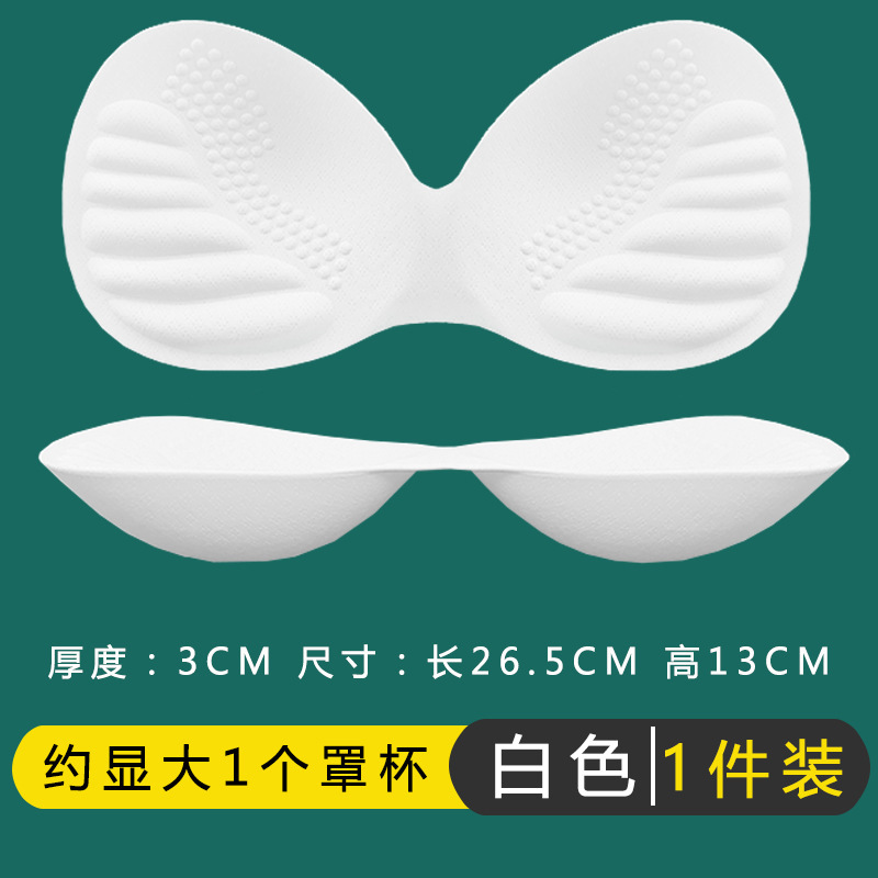 乳胶胸垫显胸大加厚小胸平胸专用运动内衣文胸垫片插美背替换假胸|undefined
