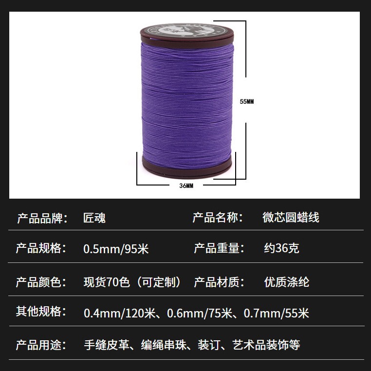 工場の正品匠魂包芯0.5mmの丸いワックス糸の手作りの革具のミシンは石を編んでペンダントのネックレスの縄を編みます。|undefined