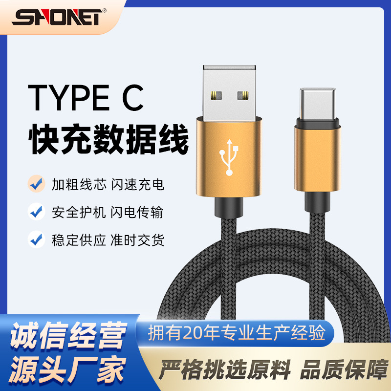 Typec手机数据线适用于安卓华为小米三星iPhone15快充usb充电线