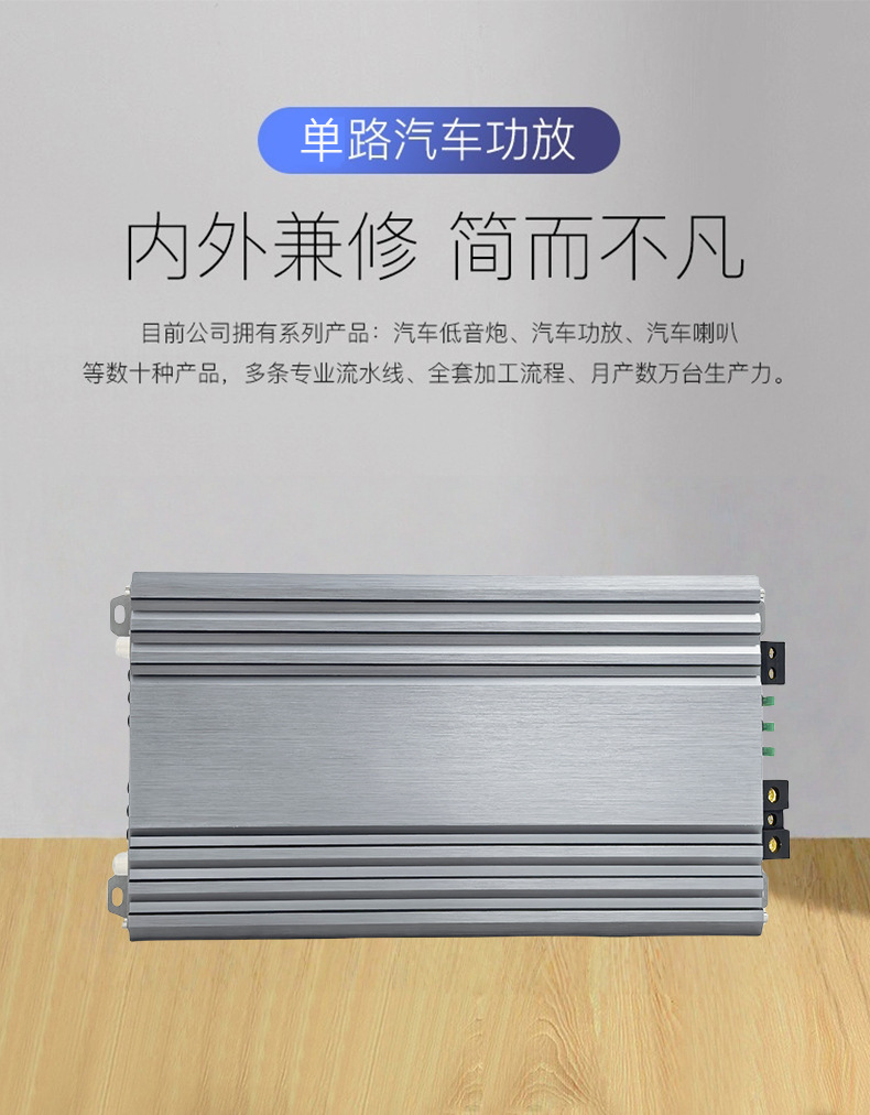 Source factory wholesale of high-power car amplifiers, Class D car amplifiers, and single-channel audio processors