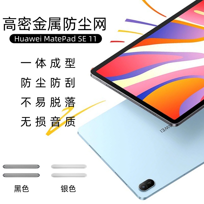 Aplicable a Huawei MatePad SE 11 pulgadas lente película plana mini8.8 vidrio de pantalla
