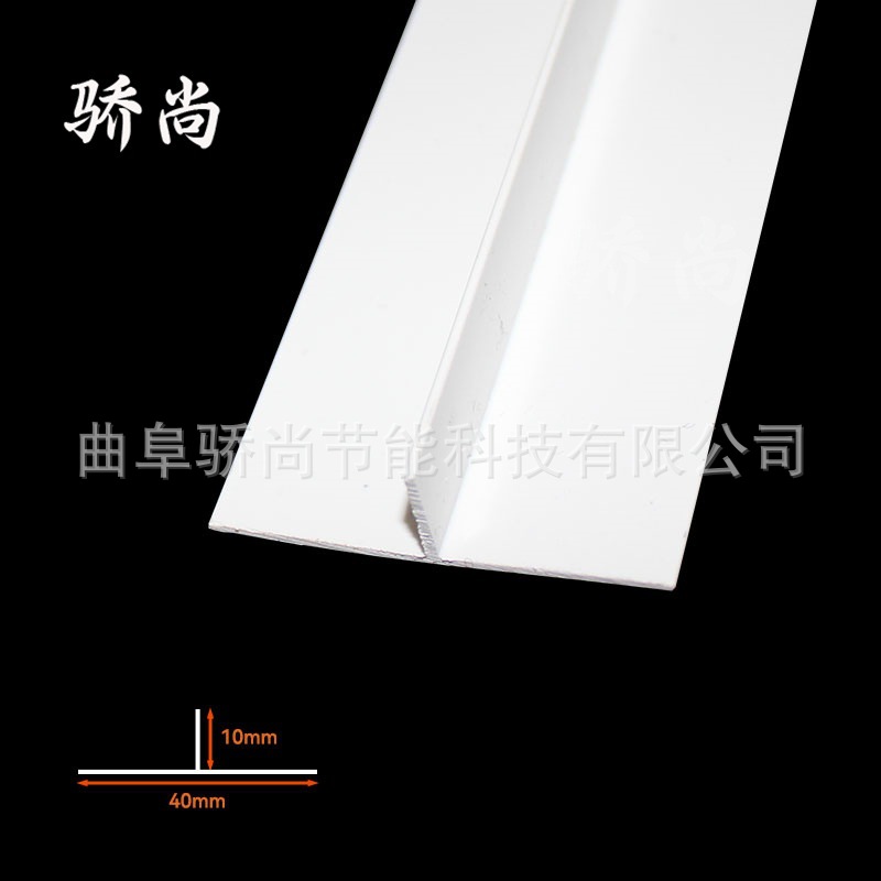 冲筋条PVC塑料白色T型条压边条冲筋条阴角找平吊顶天花补缝条压缝