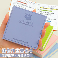 方形作业登记本小本子学生专用错题本迷你便携小号笔记本定制批发
