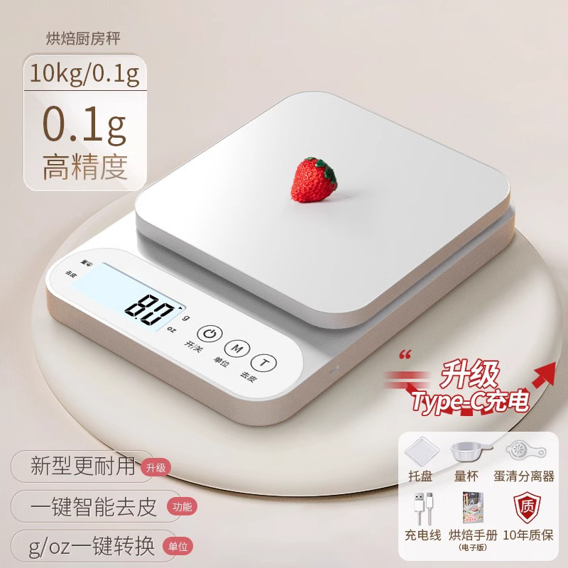 電子秤キッチン秤高精度家庭用焙煎精密小型グラム数は食品秤の重さを量って味を量って楽しむ|undefined
