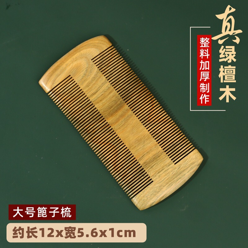 厂家批发正宗绿檀木梳子檀香木梳整料加厚制作可印LOGO经络按摩梳|undefined