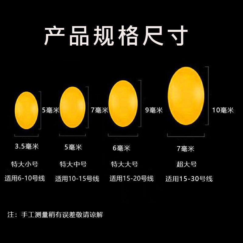 太空豆巨物特大挡豆号牛筋橄榄海钓翻版压垂钓渔具用品小配件一件|undefined