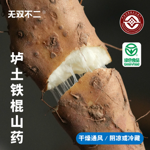 Freshly Dug Huangshan Yam Gift Box Specialty from Wenyuan County, Jiaozuo, Henan