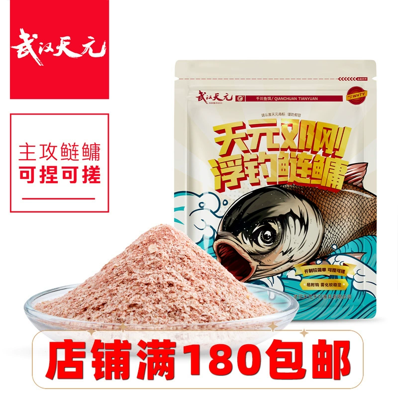 Приманка для ловли серебряного и голубого леща (Wuhan Tianyuan) с плавающими формулами 420–1400 г