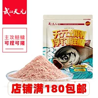 Приманка для ловли серебряного и голубого леща (Wuhan Tianyuan) с плавающими формулами 420–1400 г