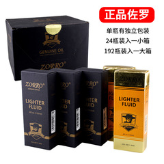 Wholesale Zorro Zoro Kerosene Lighter Oil 133ML Kerosene 24 Bottles Per Small Carton Good Quality Oil