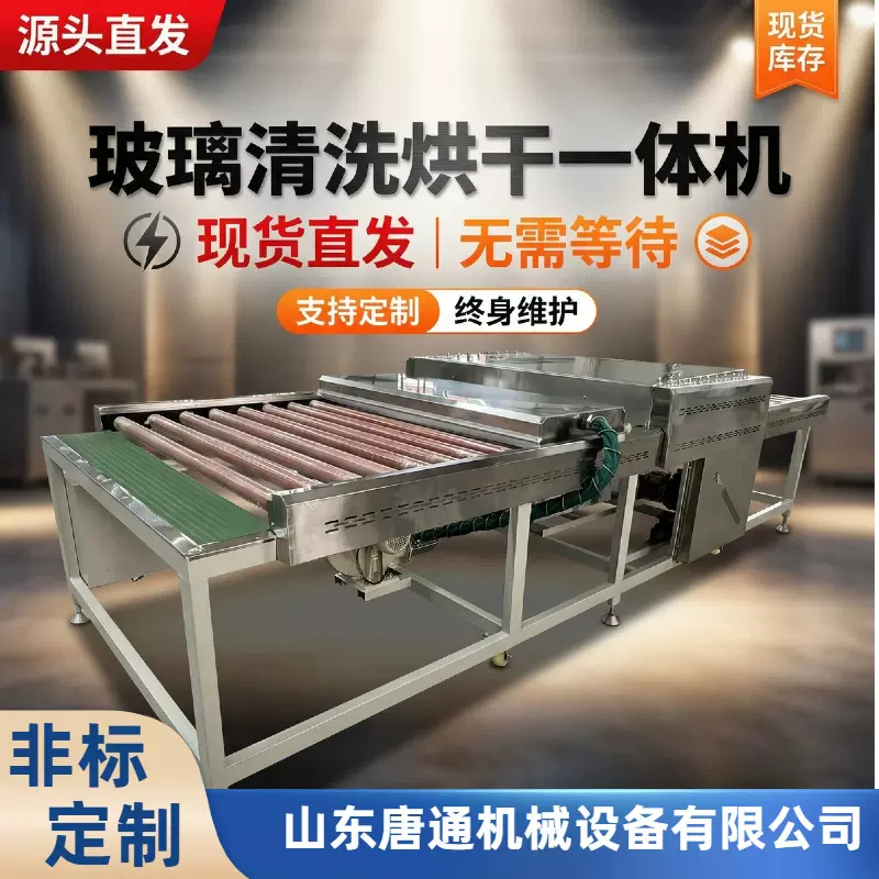 玻璃清洗机门窗中空岩板全自动烘干洗片机热压机门窗玻璃清洗机