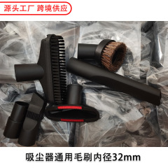 美的掃除機アクセサリーブラシ、フィリップス吸引ヘッド、ツーインワン6点セット、丸ブラシ、ユニバーサル内径32mmに適しています。