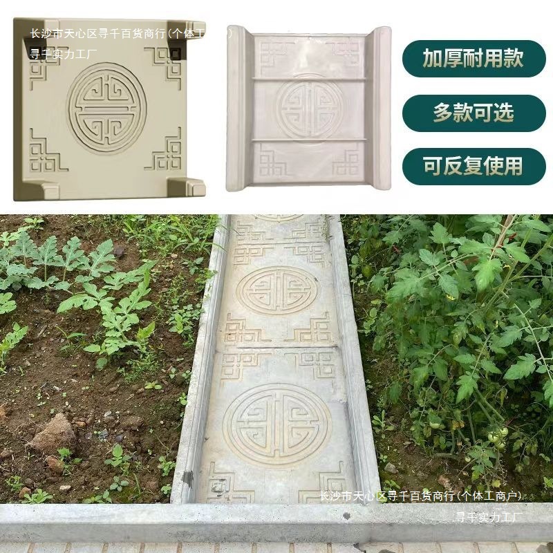 菜园地沟石模具路沿石地砖户外汀步石庭院水泥踏脚石农村菜园地面
