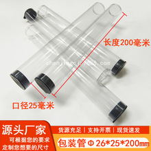 PVC收纳晕染刷包装管 带盖透明塑料管 直径26毫米透明PVC空心桶