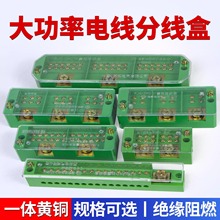 FJ6/JHD電路分線器接線盒家用電線連接並線器一進多出2零線端子排