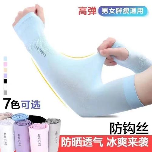 Summer Sun Protection Ice Sleeve for Men and Women, Ice Silk Sleeve Cover, UV Protection Breathable Glove Arm Sleeve, Cycling and Driving Arm Guard