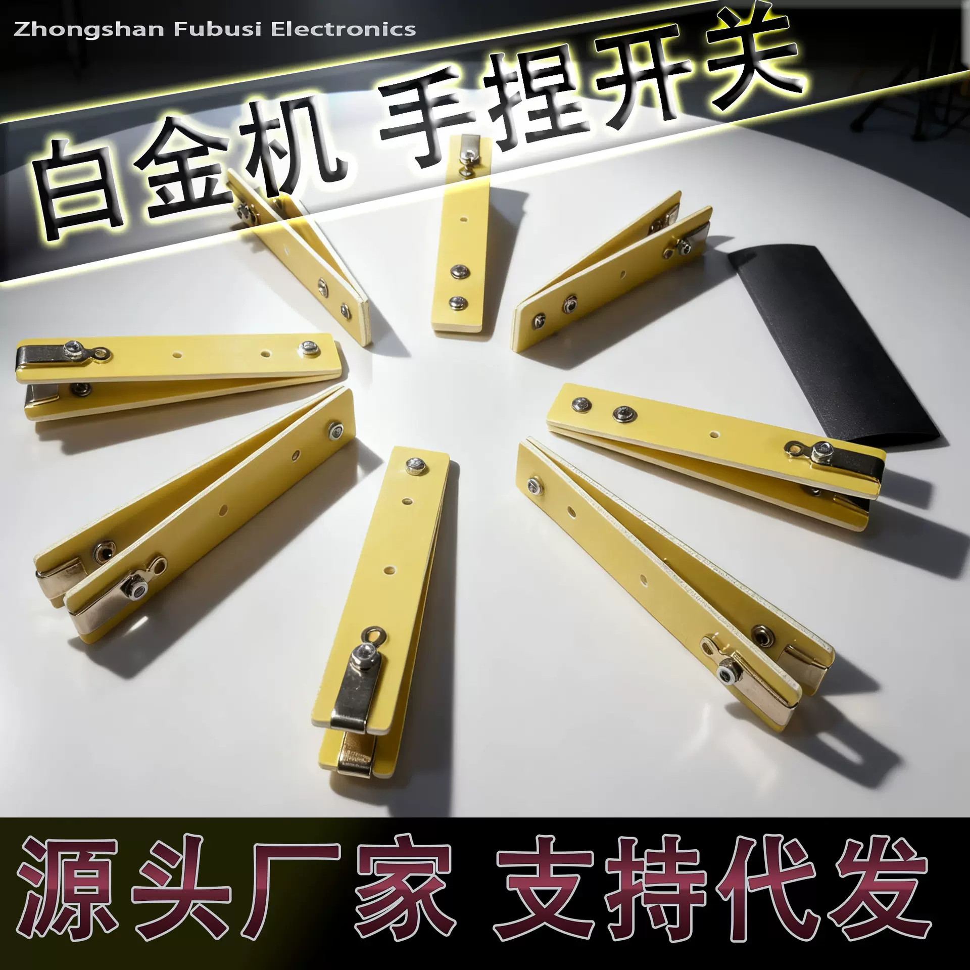 12V手工电子机头低频省电升压器金八管白金机开关逆变器手按开关