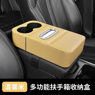 Storage Storage Tissue Box, Car tissue box/set - integrated-armrest-pad-four-in-one-warm-fragrant-rice