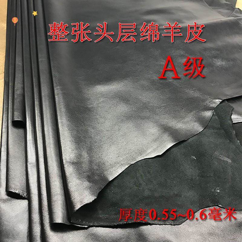 黑色整张头层薄绵羊皮皮料手工diy制衣服装真皮面料皮衣皮革厚0.5