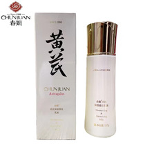 春娟黄芪保湿修复乳液补水平衡水油滋润肌肤抗皱改善暗沉高保湿