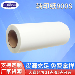 Printing Guide Manufacturer Support Large Roll Slitting Sublimation Transfer Paper 81g Thermal Transfer Paper for Advertising Gift Printing