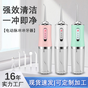 New Dental Rinser Multifunctional Electric Tooth Rinser Tooth Cleaning Water Flosser Household Portable Small Tooth Cleaner