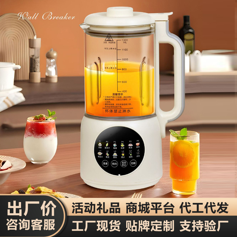 Household Smart Juicer with Wall-Breaking Technology, Quiet Heating Soy Milk Maker, Juice Machine, Meat Grinder, Factory Wholesale Gifts