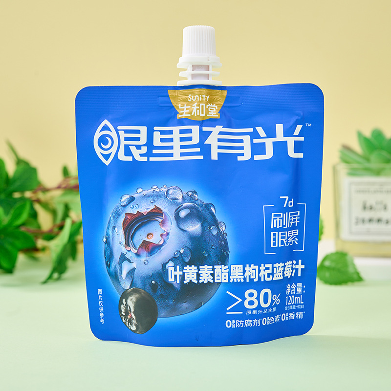 Shenghetang Black Goji Berry Blueberry Juice Is a Refreshing and Satisfying Complex Fruit and Vegetable Juice Portable Beverage 2