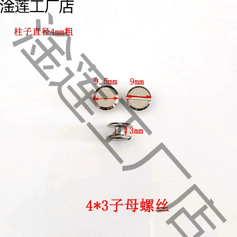 Никелированные I-образные гвозди с плоской головкой, ременные гвозди, стыковые гвозди для фанерных альбомов, винты, гвозди для рецептов, гвозди для книг, заклепки.