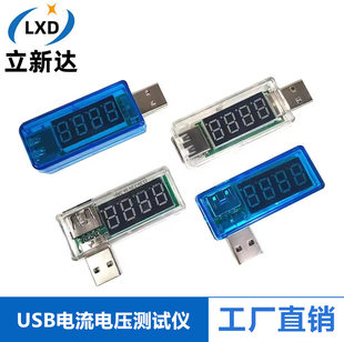 USB charging current/voltage detector detector USB current/voltage tester mobile power tester