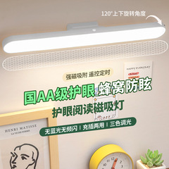 LED 目の保護デスクランプ学生研究特別な磁気ランプ寮のベッドサイドランプ充電式読書ランプ寝室の夜の光